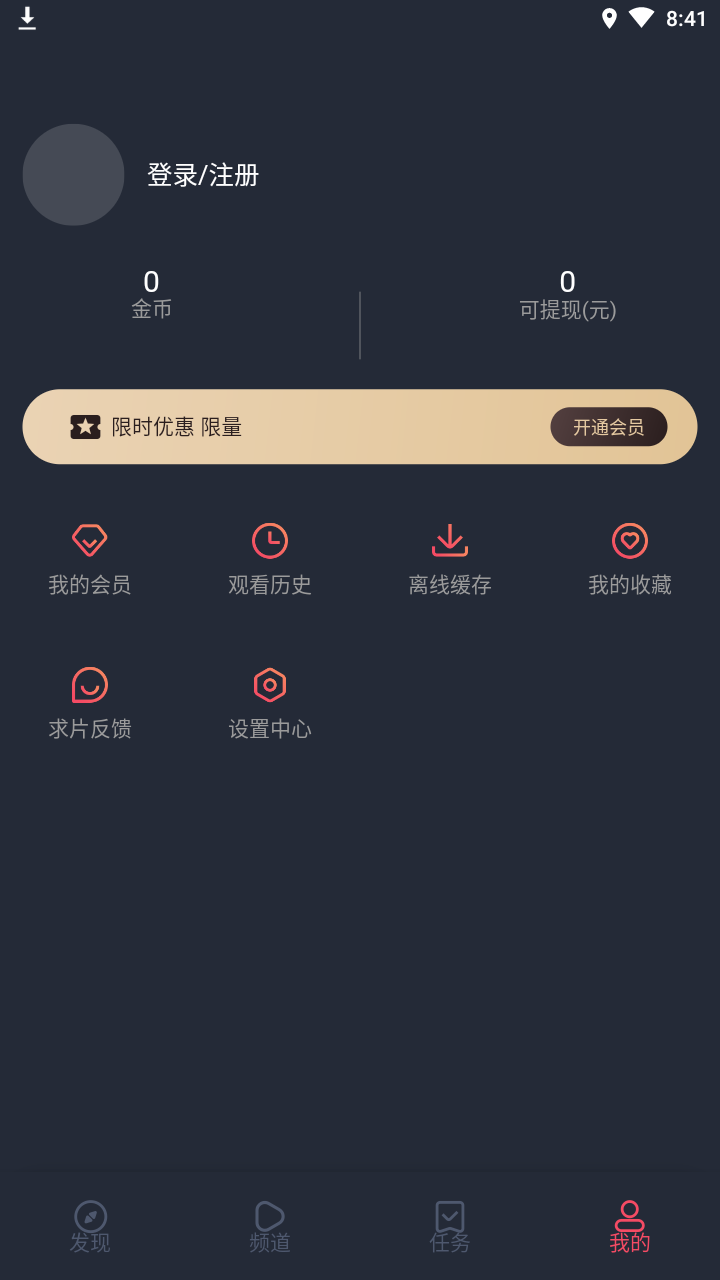 米莱影视app