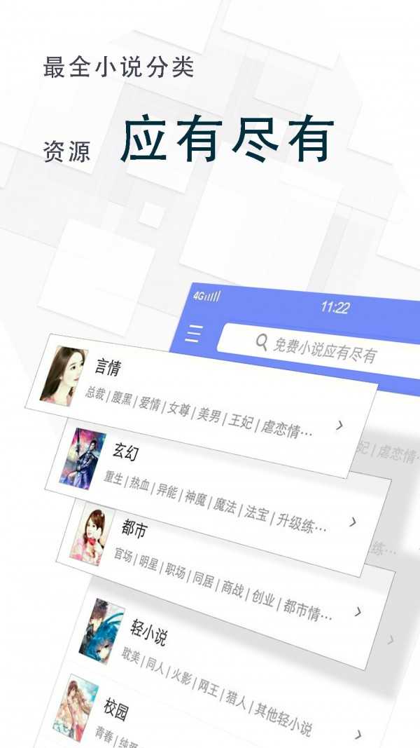 海棠小说app官方