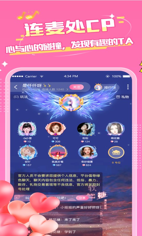 嗨音电竞app
