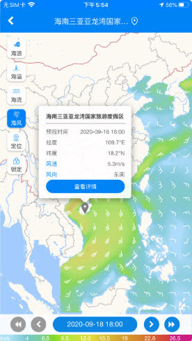 中国海洋预报
