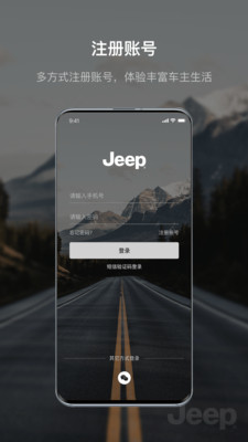 Jeep app