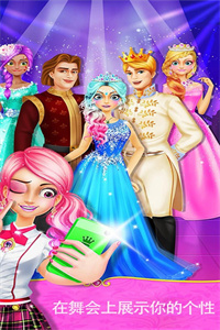 皇家公主化妆学校手机游戏